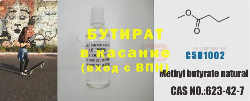 Бутират GHB  hydra ссылки  Воркута 